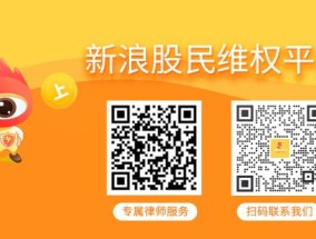 日海智能索赔案件投资者获得一审胜诉 诉讼时效仅剩余数月