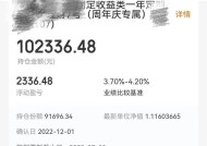 10万赚了2300多元 年化收益率超大额存单！银行理财产品火了 有人一口气买500万