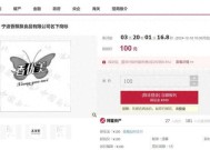 宁波香飘飘食品有限公司破产，名下“香优美” “美诺萱”商标被100元起拍