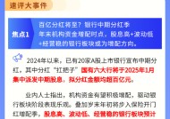 【盘前三分钟】12月17日ETF早知道