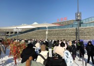 “顶流”哈尔滨冰雪大世界开园，游客寒冬清晨排队，“臻享票”被黄牛炒到万元