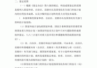 12122换胎收费怎么规定的