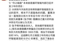 月之暗面与投资人纷争再起波澜：朱啸虎炮轰张予彤持“巨量免费股”被解雇