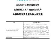 预案来了！“共享单车第一股”切入低空赛道，明日复牌！