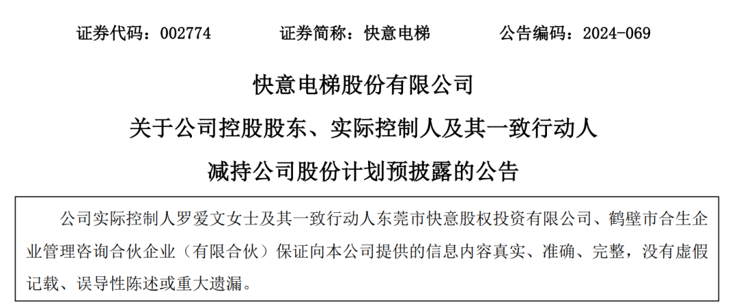 A股创富神话！78岁老太将减持2.5亿股股票，对应市值超13亿元，持股长达17年