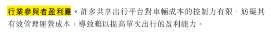 定制车孤注一掷，53亿短债压顶，曹操出行受重资产拖累，亟待IPO上市续命