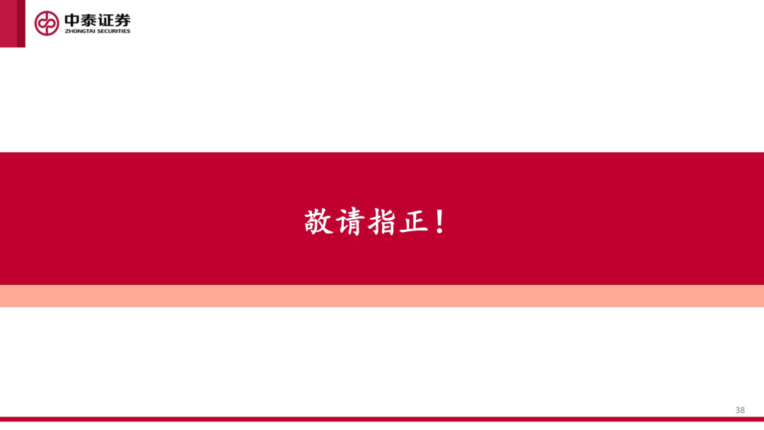 核工装备深度汇报（三）| 终极能源愈行愈近， 可控核聚变产业持续加速