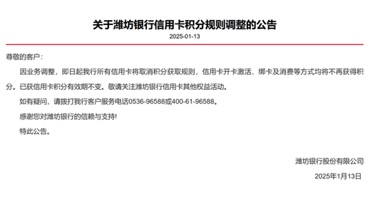 上线不满五年，这家银行宣布取消信用卡开卡、消费积分，什么原因?