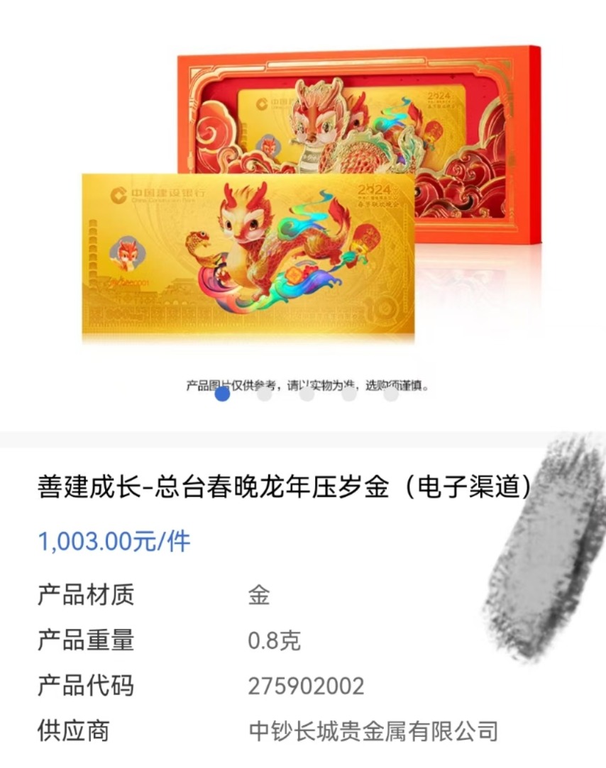 春节理财指南｜银行贺岁金钞比拼 生肖概念投资能否 “钞” 值