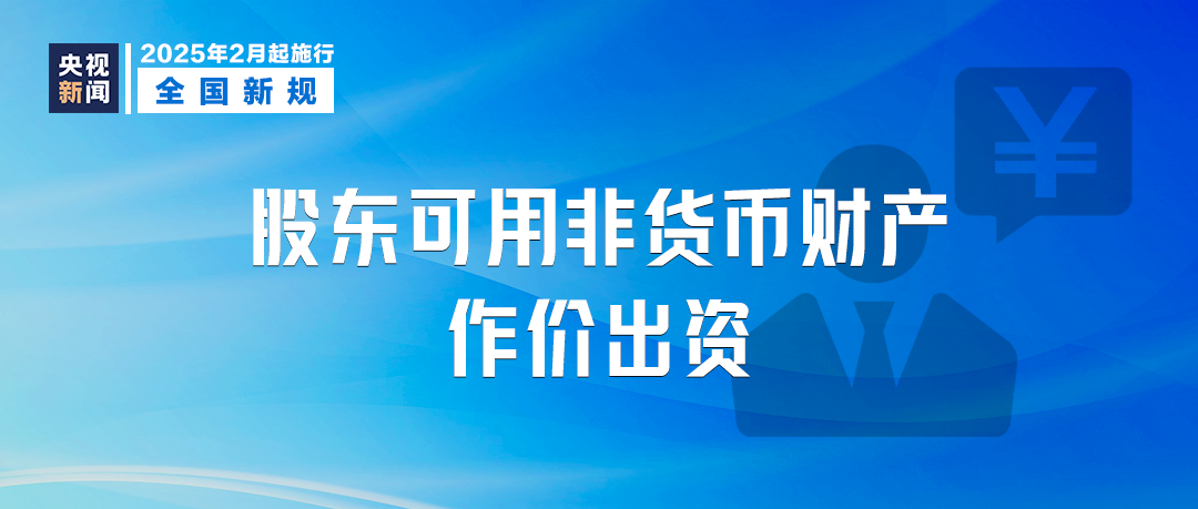 明天起，这些新规将影响你我生活