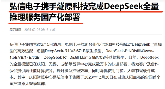 DeepSeek概念持续掀涨停潮：如何挖掘机会？