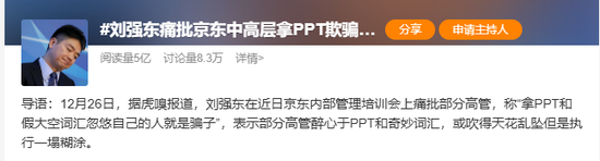 为什么多家公司严禁使用PPT？