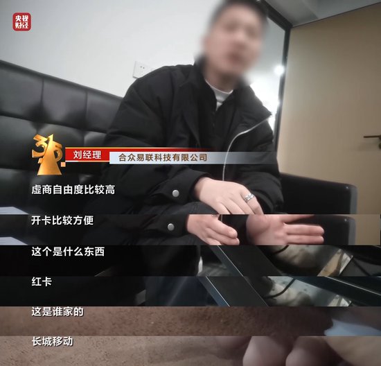 3·15晚会丨智能机器人一天打10万个电话？起底接不完的骚扰电话黑色产业链