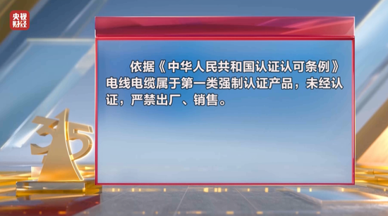 3·15晚会再次剑指！危险的非标线缆，被公然售卖！