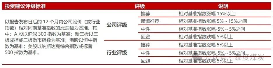 【民生能源】平煤股份2024年年报点评：25年产销有望回升，股息收益值得关注